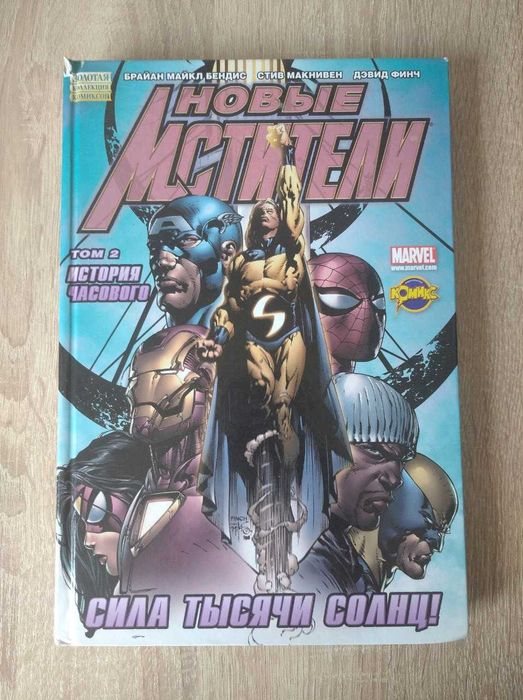 Продаю комиксы  Marvel, DC и Bubble comics