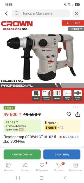 Перфоратор Crown