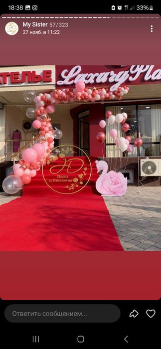 Шарами Оформления /Shar bezaklari