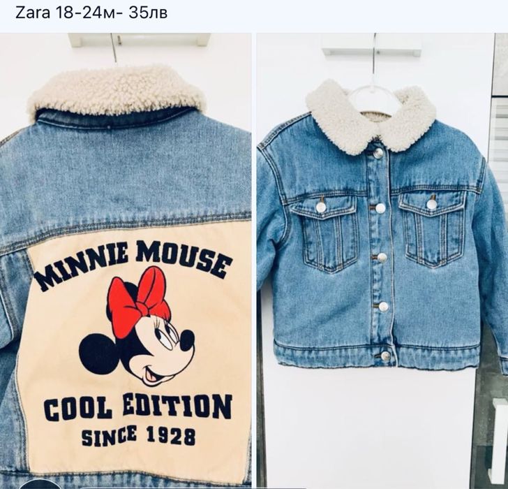 Детски якета и грейки