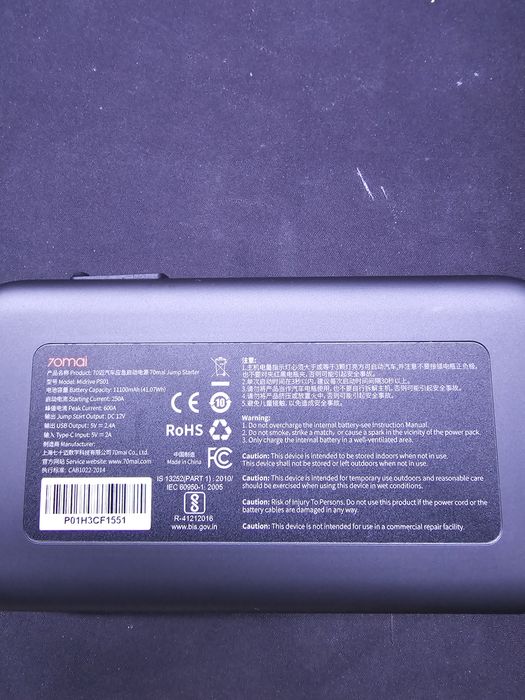Пуско зарядное устройство XIAOMI 70mai Midrive PS02