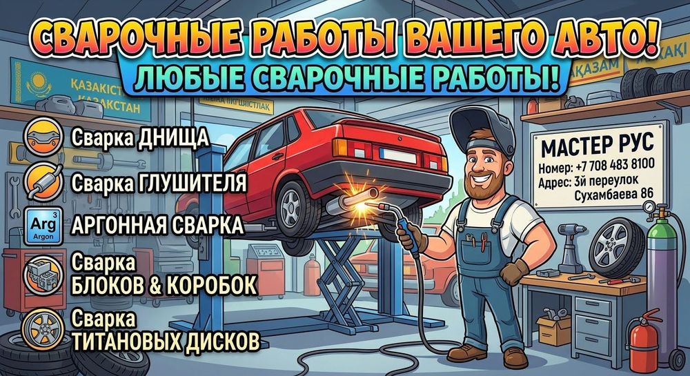 Действующее сто туран