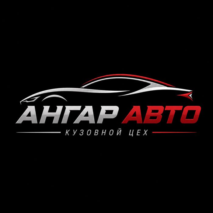 Кузовной работы  в Астане
