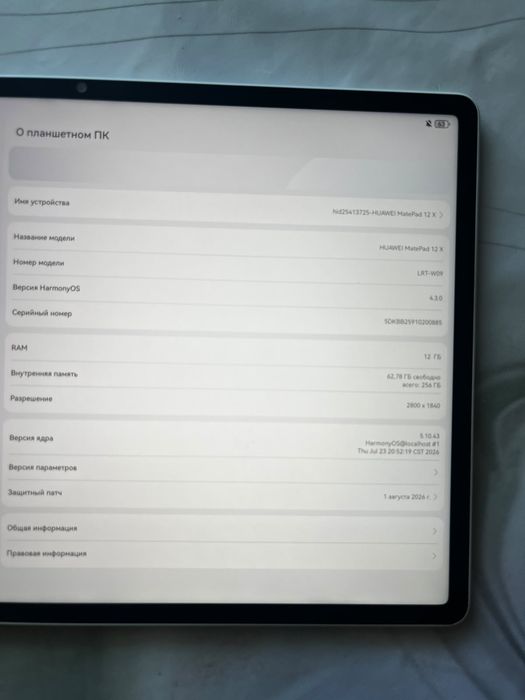 Продам планшет Huawei mate pad 12X