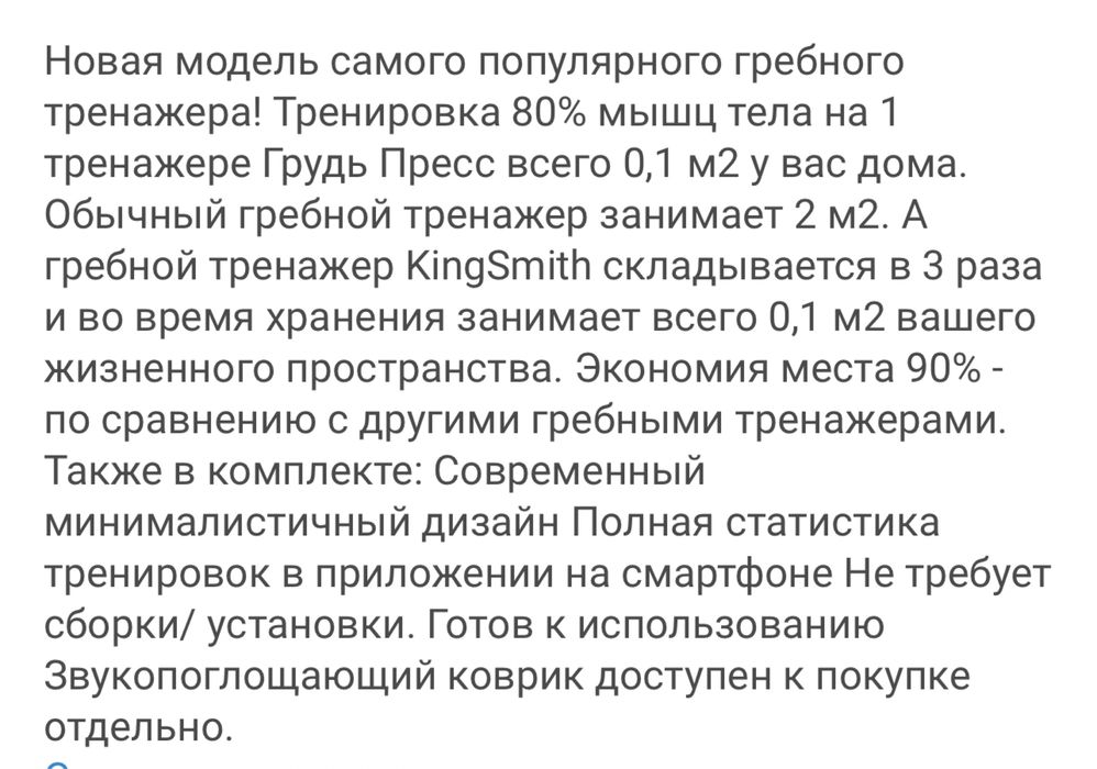 Гребной тренажер