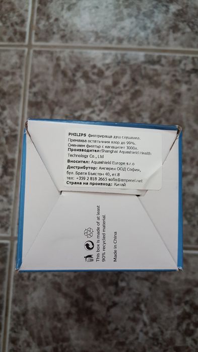 Слушалка за душ Phillips и масажор Sanitas