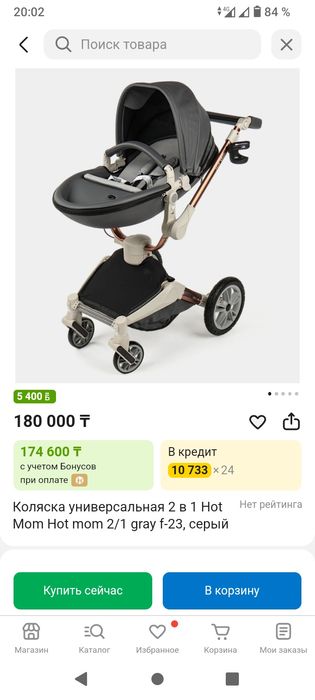 Продаю коляску ходунок в подарок