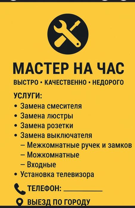 Плотник. Мастер. Решим любые проблемы