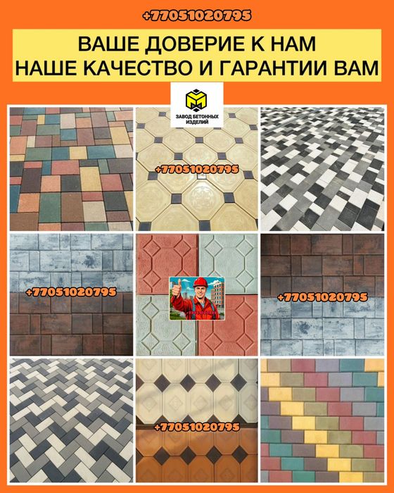 БРУСЧАТКА широкоформатная-Тротуарная плитка-Колормикс-Евробрусчатка