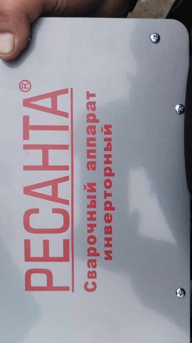Продам Ресанта сварочный аппарат
