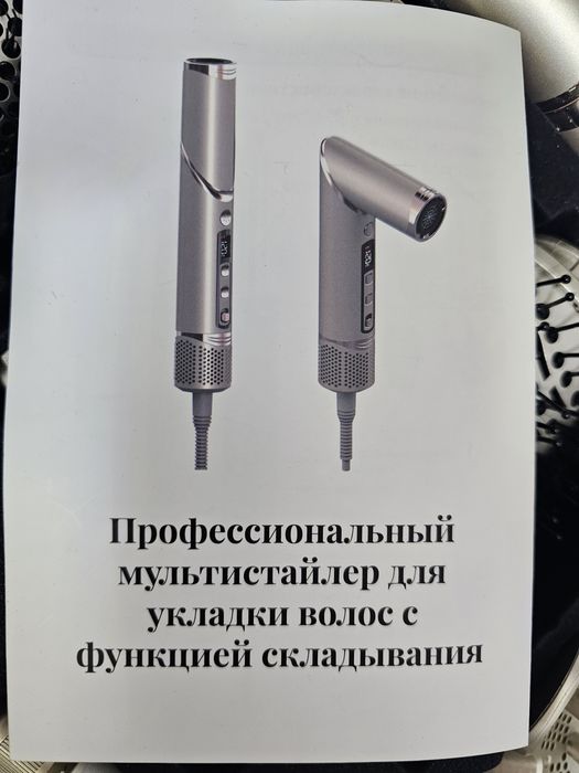 Мультистайлер 8/1  Vitality