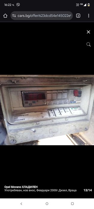 Хладилен фургон за бус