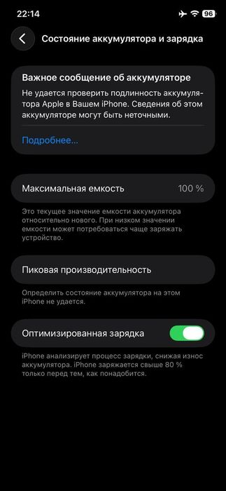 Продам iPhone 11