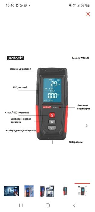 Дозиметр радиации