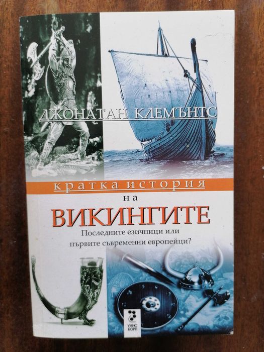 Книги втора употреба