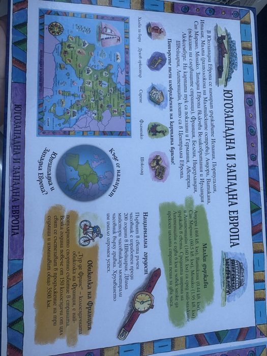 Европа – книга с 5 пъзела по 48 елемента