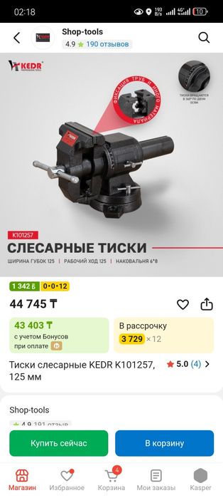 Кусторез, тиски, таль 1тонн