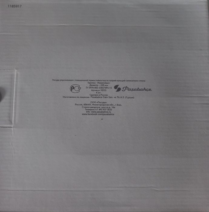 Набор тарелок из стекла