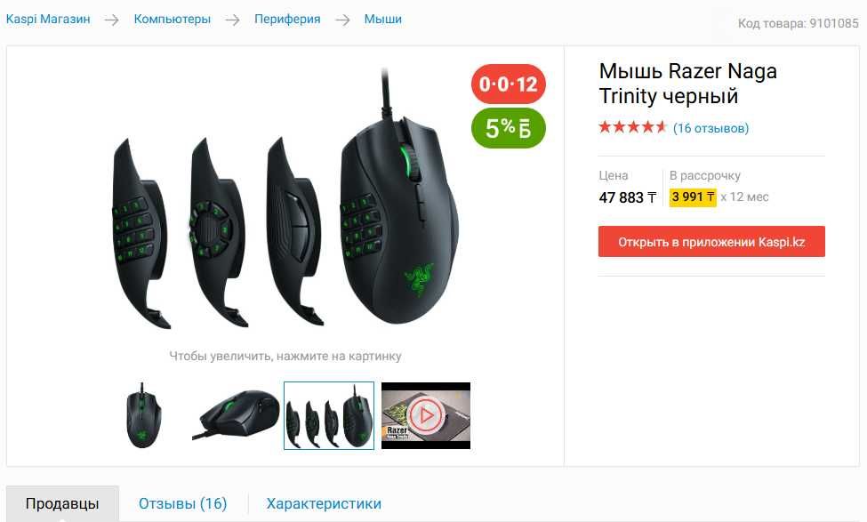 Оригинал Игровая мышь Razer Naga Trinity