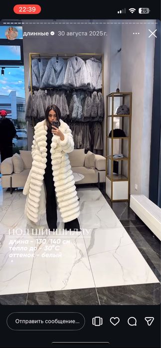 Эко-шуба премиальная