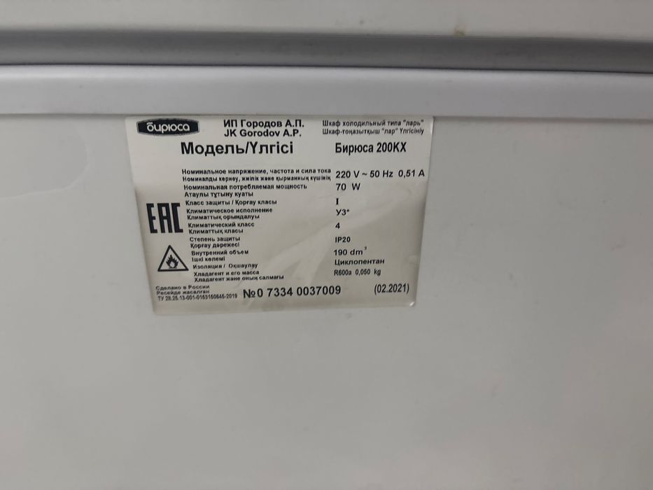 Морозильник на запчасти