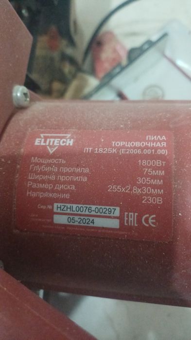 Продам пила торцовочная