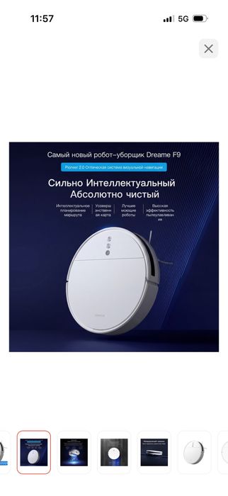 Продам робот пылесос абсолютно новый