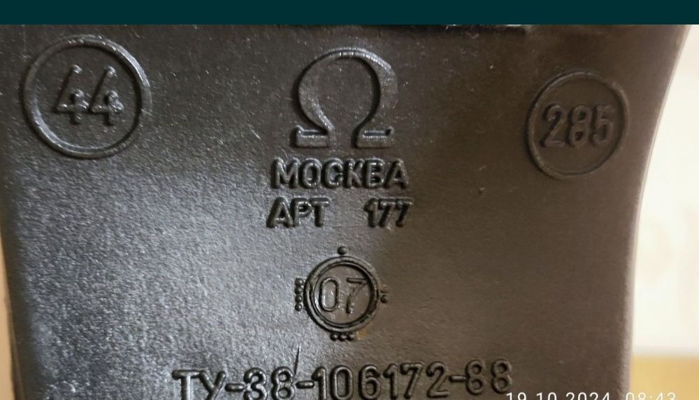 Сапоги резиновые