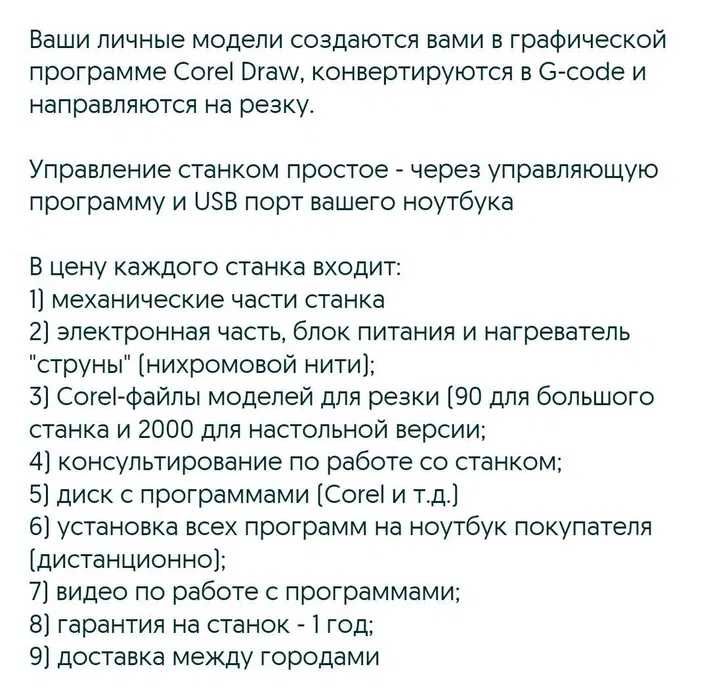 Станок 2D для фигурной резки пенопласта в рассрочку