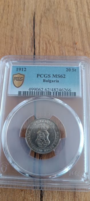 Сертифицирани монети