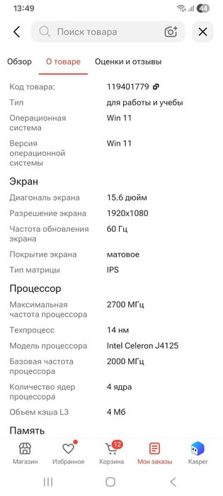 Продается ноутбук Castom.