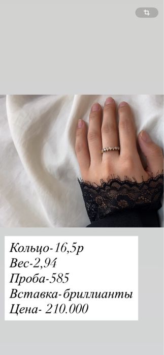 кольцо.