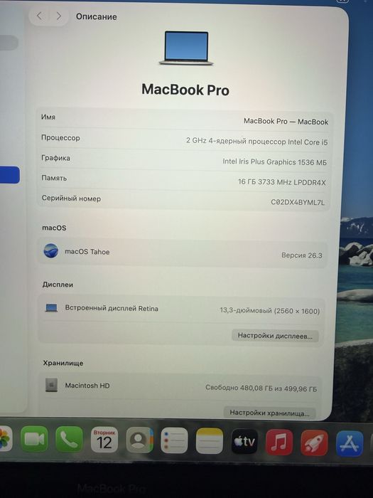 Macbook Pro 2020/i5/16/512