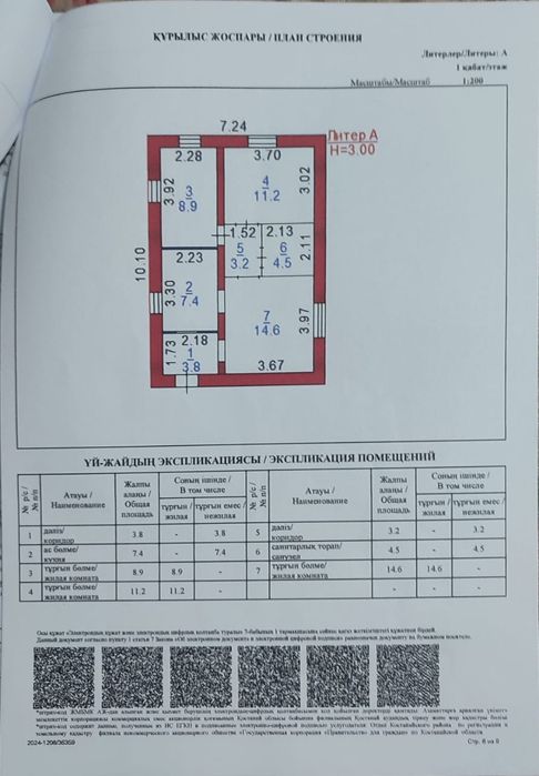 Продам дом, подходит под ипотеку
