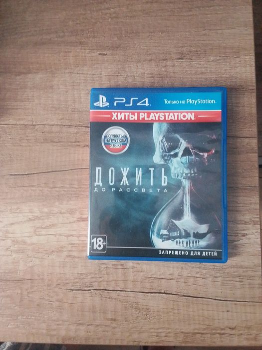 Игры на Playstation 4