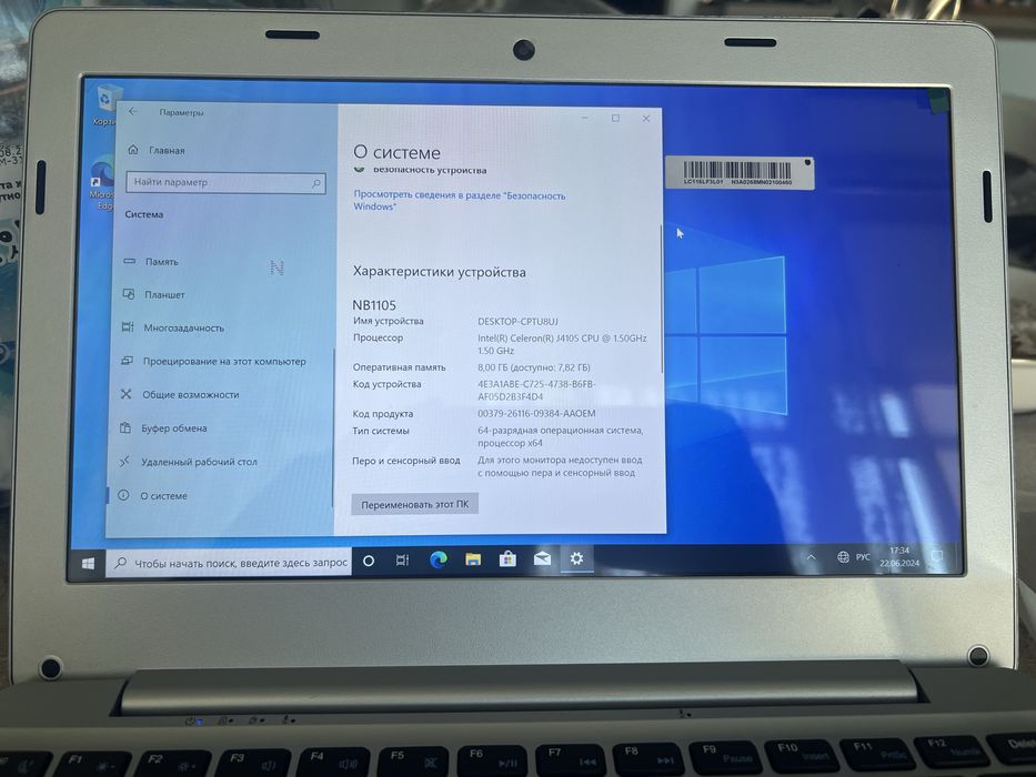 Продам ноутбук