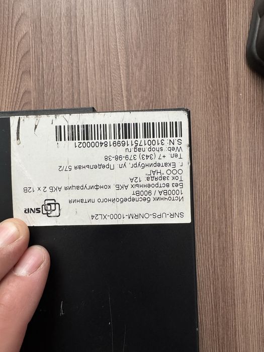 Продам ИБП  24/220