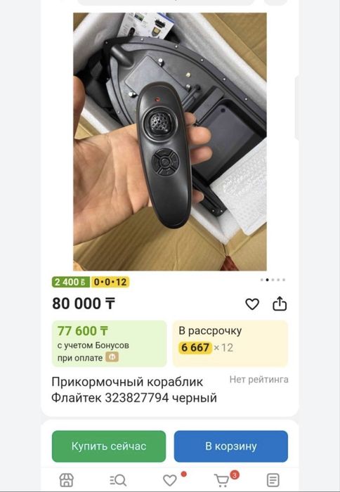 Прикормочный кораблик Флайтек черный