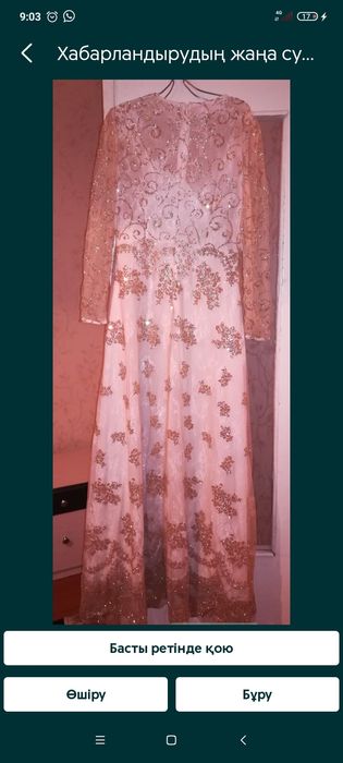Продам платье кыз узату
