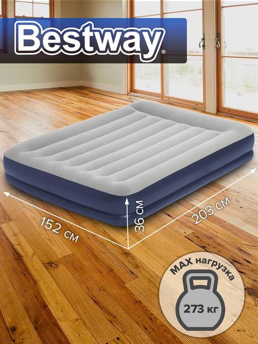 Двуспальная надувная кровать. Bestway-152х203х36 см Доставка БЕСПЛАТНО