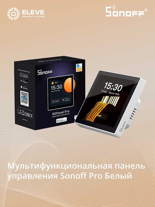 Панель управления Sonoff NSPanel Pro | NSPanel86PW | NSPanel86PB