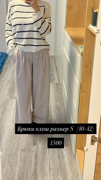 Разгрузка гардероба