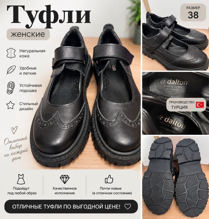 Туфли школьные для девочки