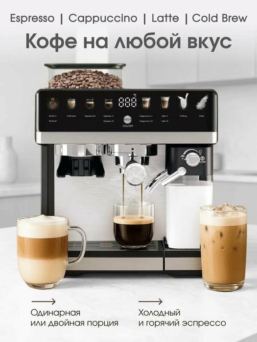 Кофемашина автоматическая с капучинатором, зерновая/капсульная, 20 сте