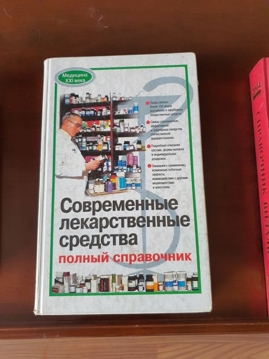 Книги медицинские продам