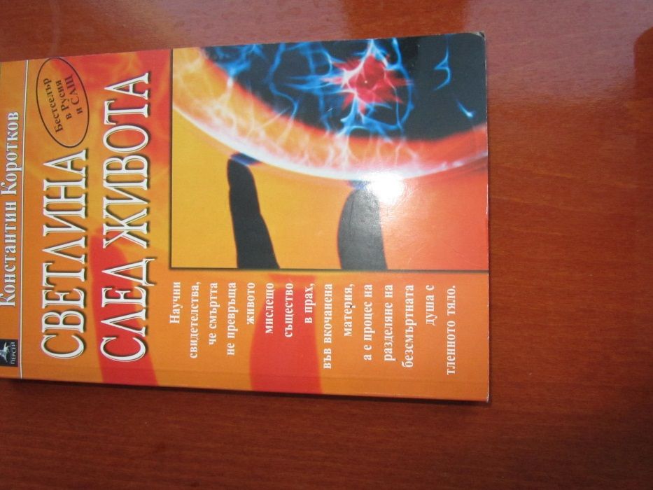 Продавам книги на различна тематика