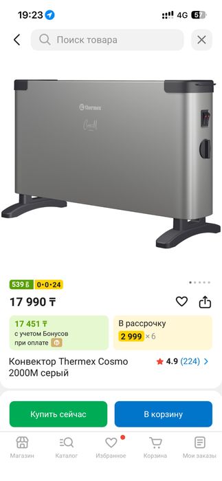 Продам обогреватель напольный