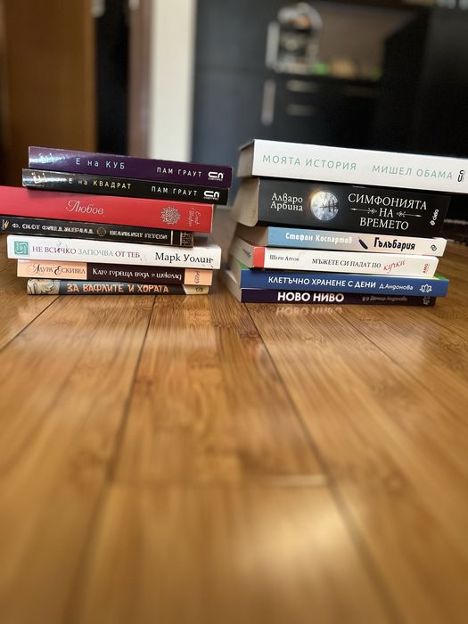 Книги за личностно развите и не само