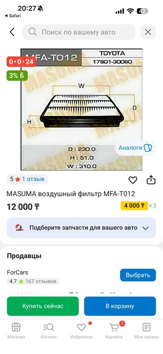 Воздушный фильтр на Prado 2006г-2017г