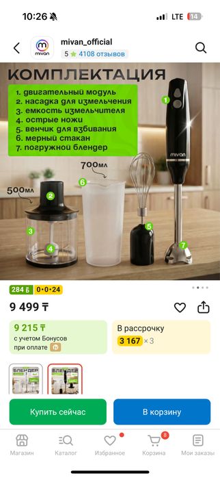 Продам блендер, погружной